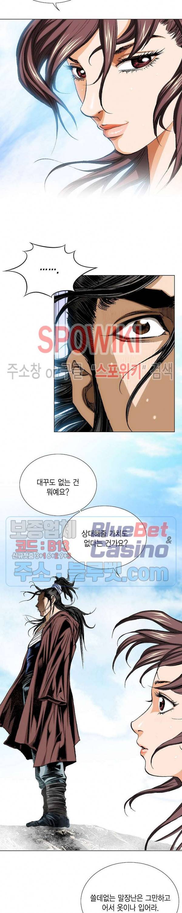 보표 28화 6