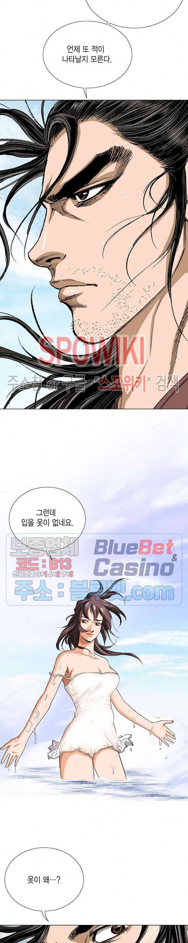 보표 28화 7