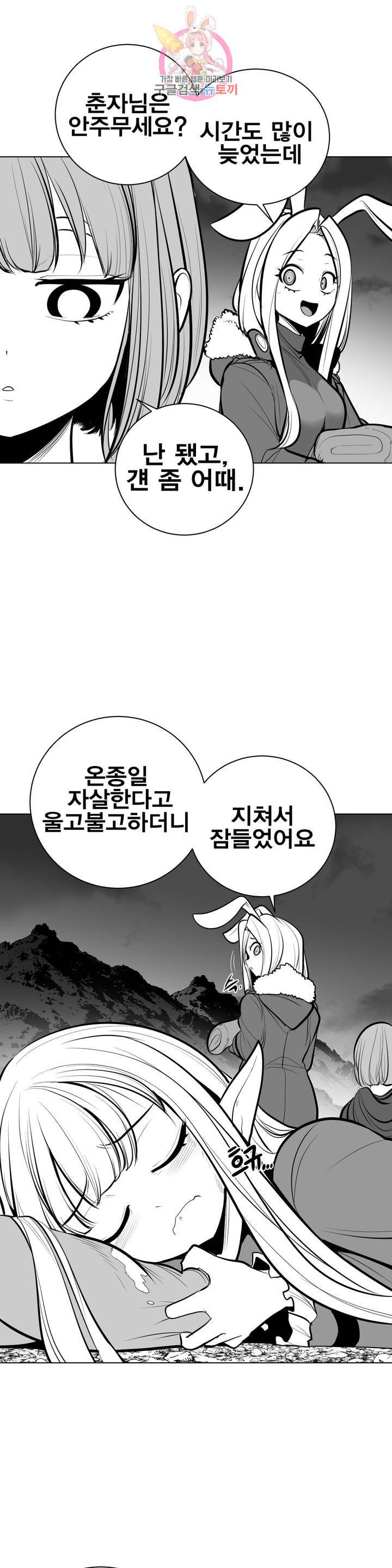 던전 속 사정 62화 2