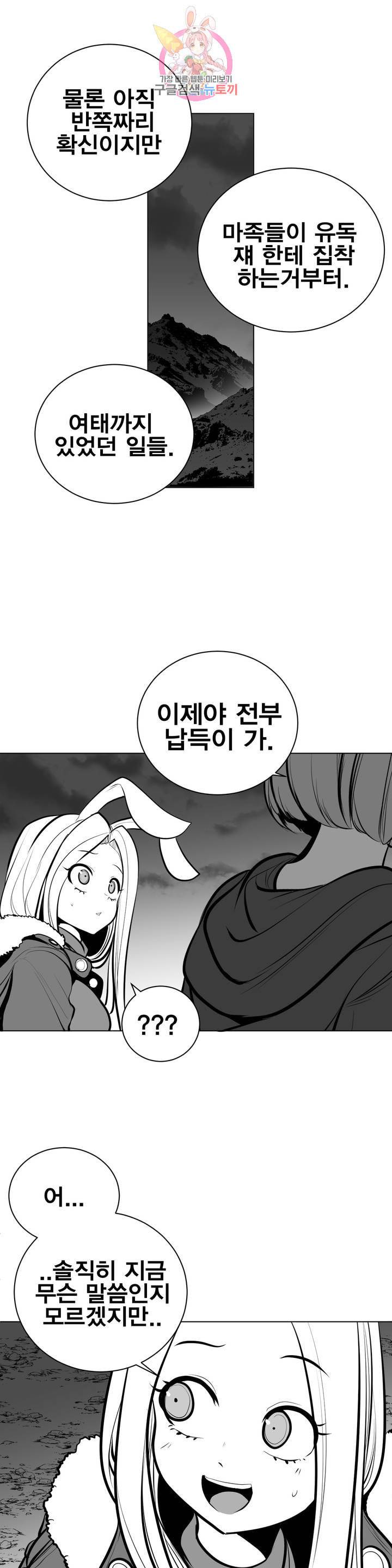던전 속 사정 62화 4