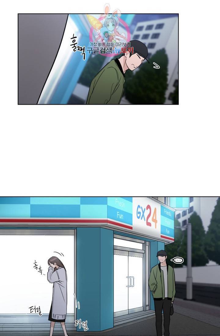 아기가 생겼어요 43화 2