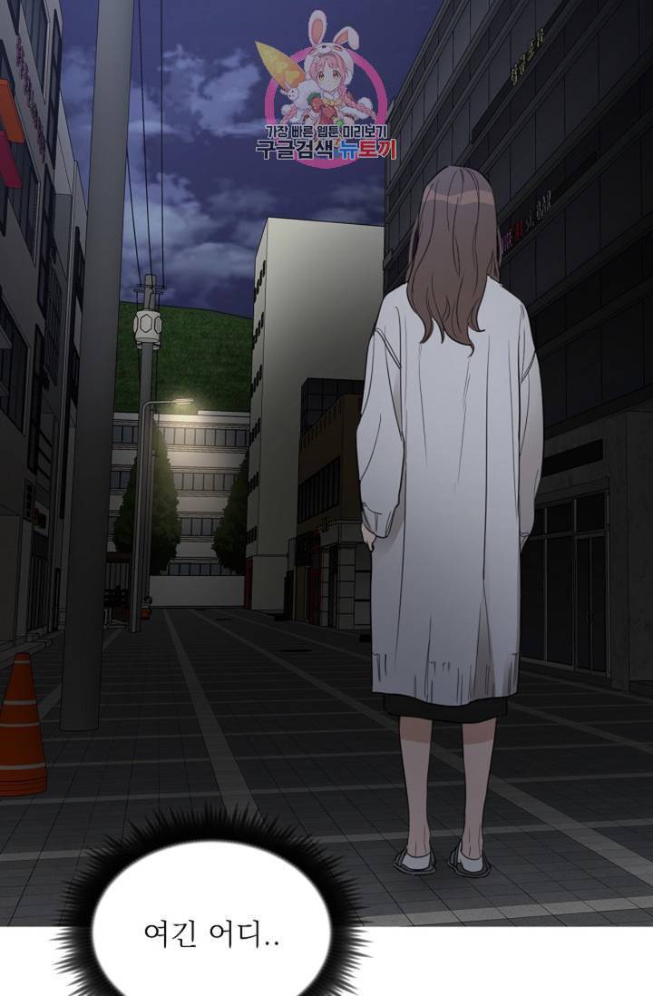 아기가 생겼어요 43화 13