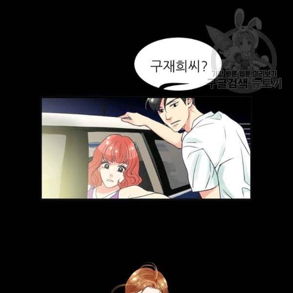 접근금지 21화 3