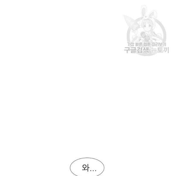 접근금지 21화 7