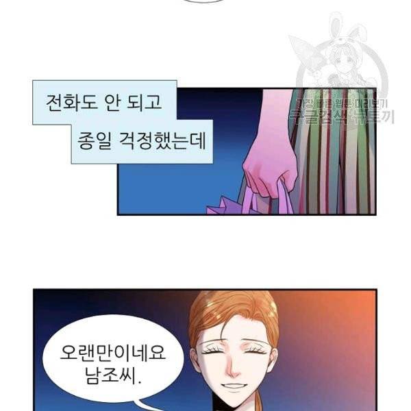 접근금지 21화 8