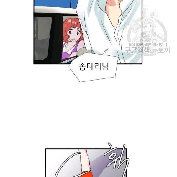 접근금지 21화 10