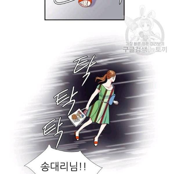 접근금지 21화 11