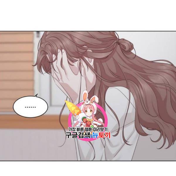 구남친이 내게 반했다 37화 1