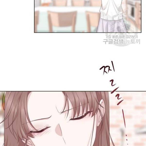 구남친이 내게 반했다 37화 5