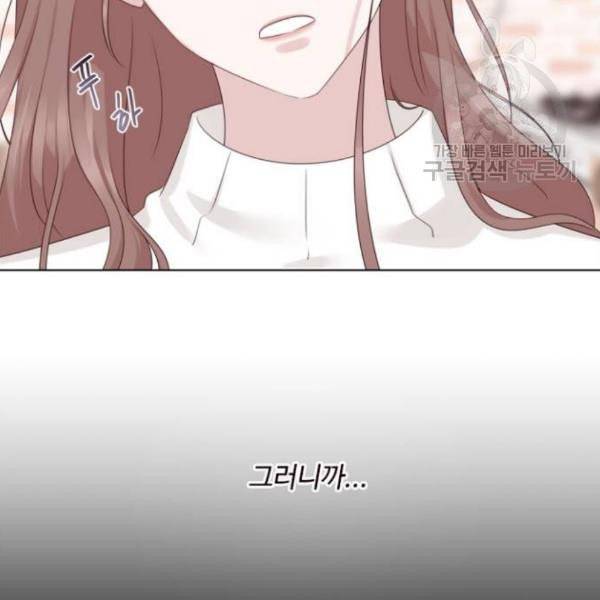 구남친이 내게 반했다 37화 6