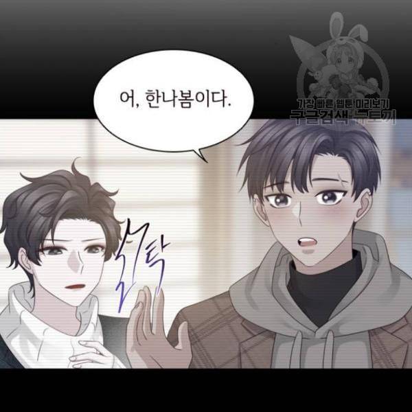구남친이 내게 반했다 37화 7