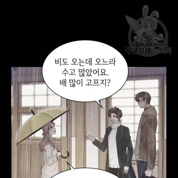 구남친이 내게 반했다 37화 8