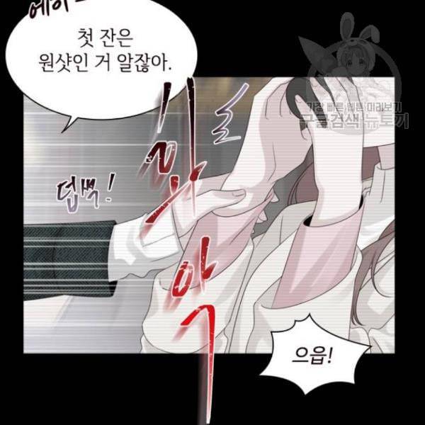 구남친이 내게 반했다 37화 10