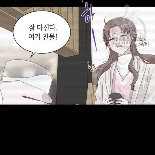 구남친이 내게 반했다 37화 12