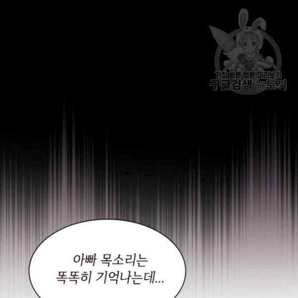 구남친이 내게 반했다 37화 18