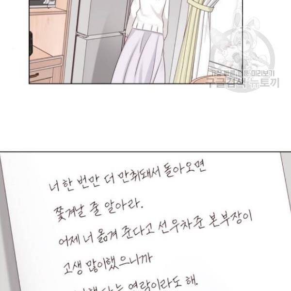 구남친이 내게 반했다 37화 22