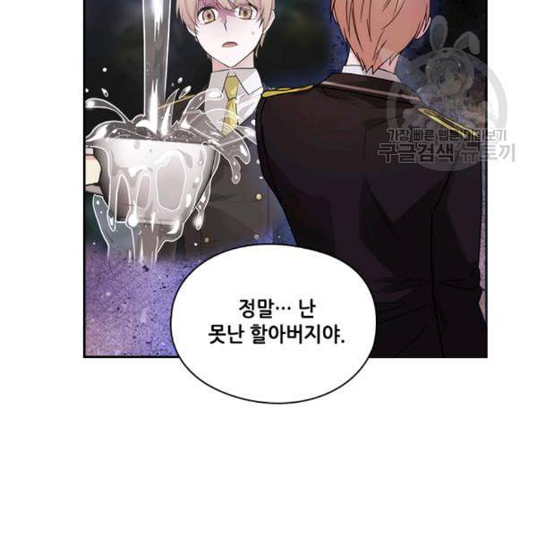 아도니스 164화 2