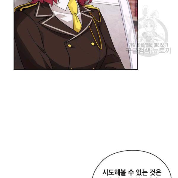 아도니스 164화 4