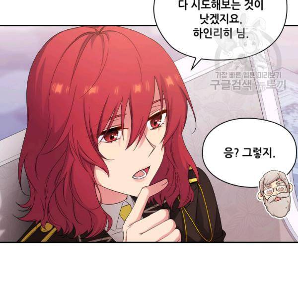 아도니스 164화 5