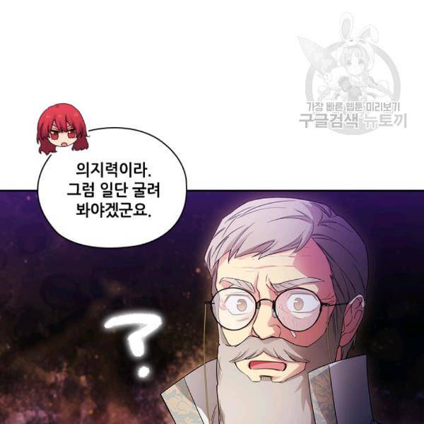 아도니스 164화 6