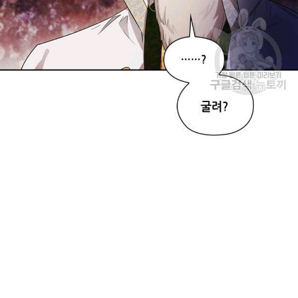 아도니스 164화 7