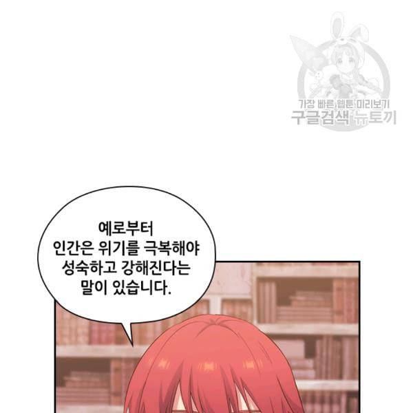 아도니스 164화 9