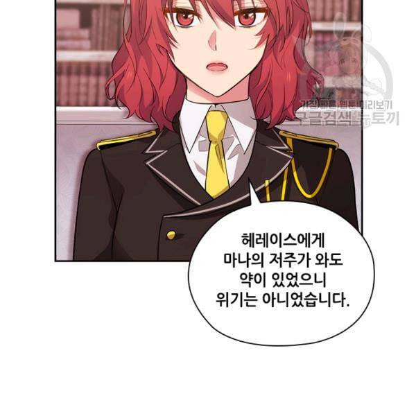 아도니스 164화 10