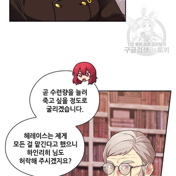 아도니스 164화 12
