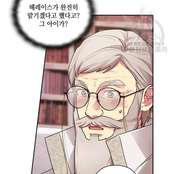 아도니스 164화 14