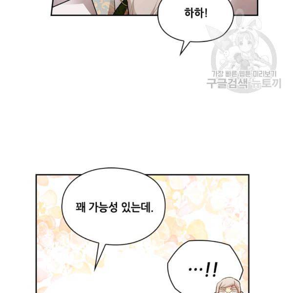 아도니스 164화 15