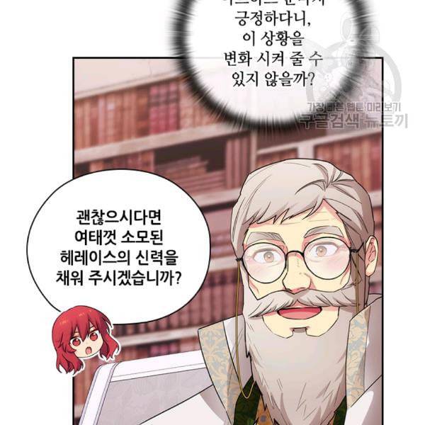 아도니스 164화 17