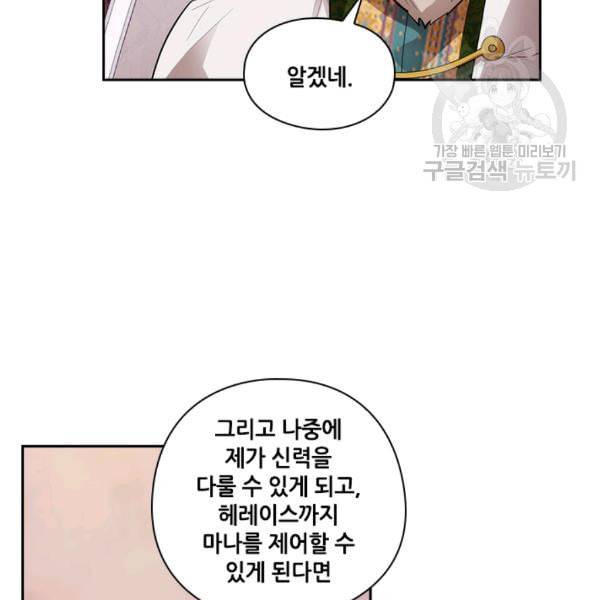 아도니스 164화 18