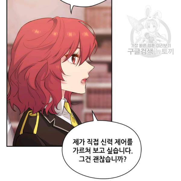 아도니스 164화 19
