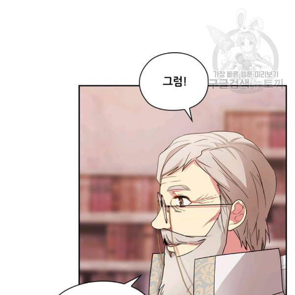 아도니스 164화 20