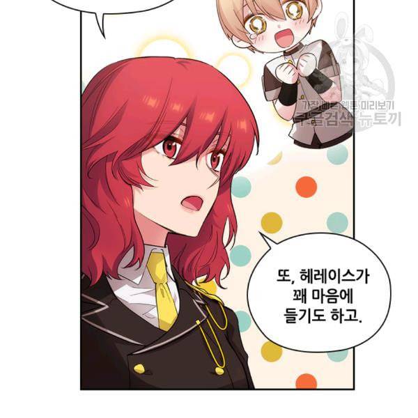 아도니스 164화 22