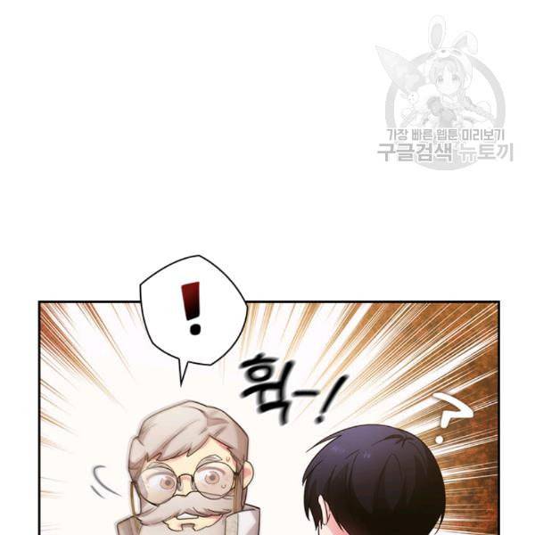 아도니스 164화 23