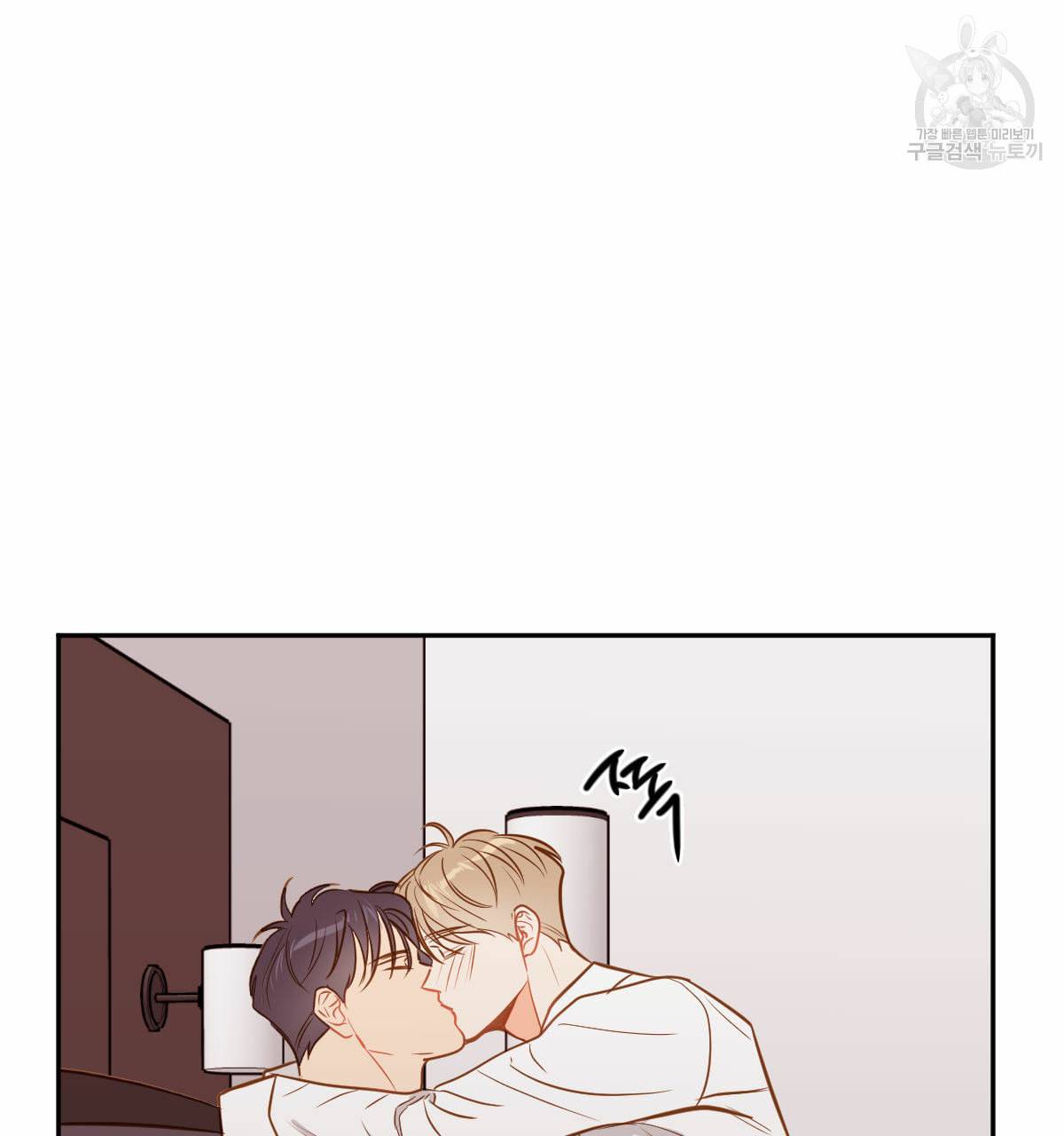 신입사원 BL 32화 8