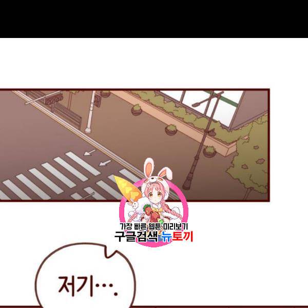 스윗솔티 49화 1