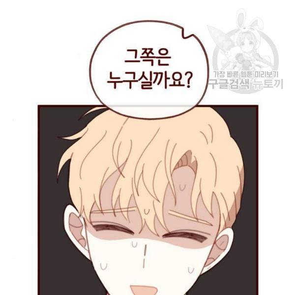 스윗솔티 49화 4