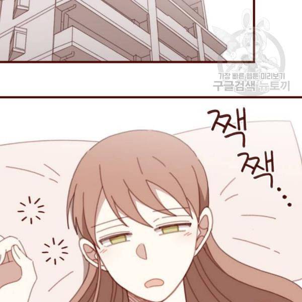 스윗솔티 49화 10