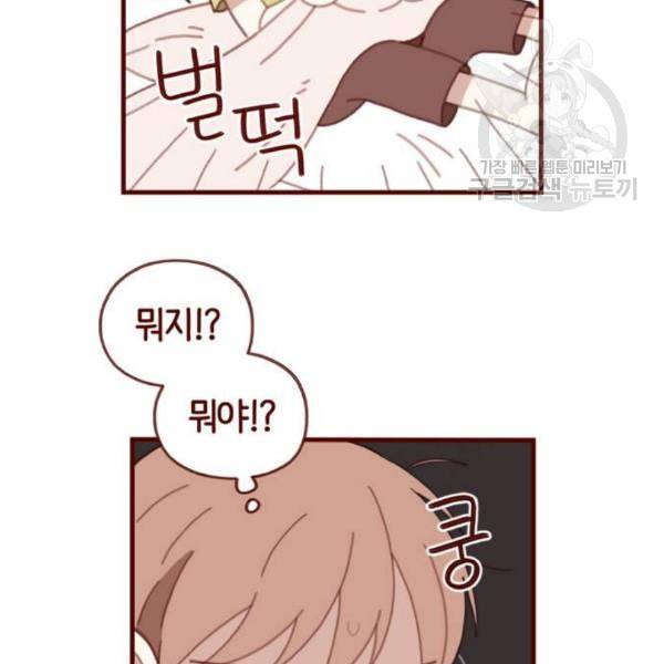 스윗솔티 49화 12