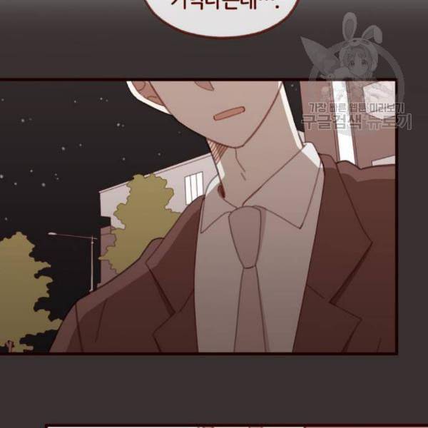 스윗솔티 49화 14