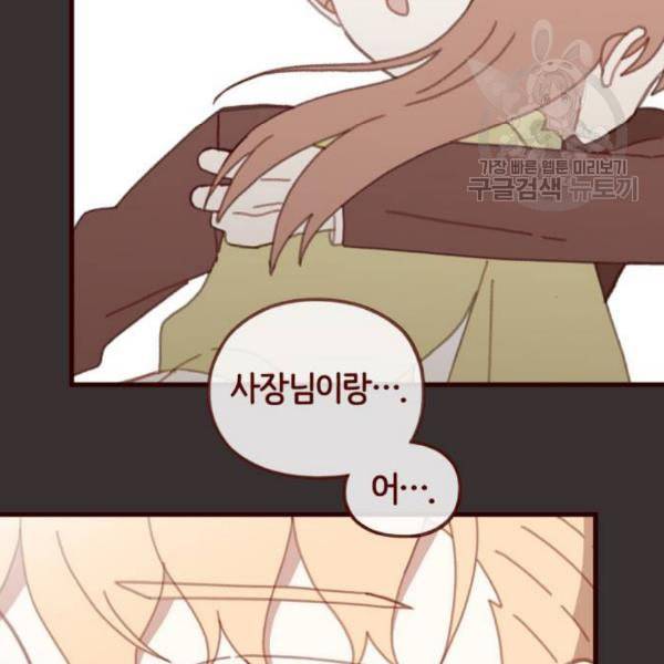 스윗솔티 49화 15