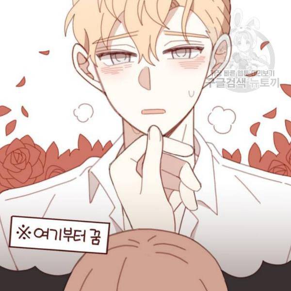 스윗솔티 49화 17
