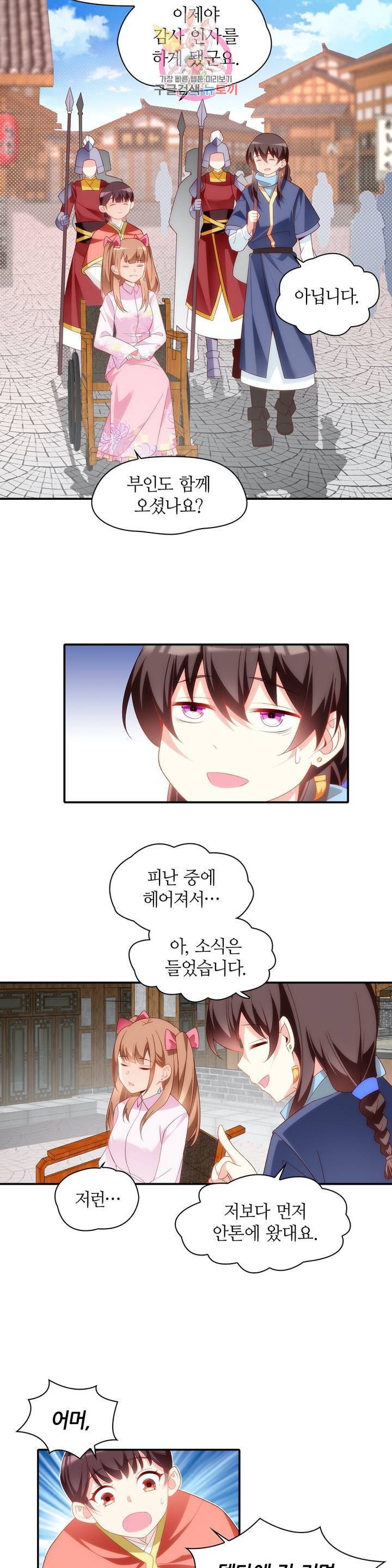 생존률 극악 엑스트라에 빙의했다  27화 3