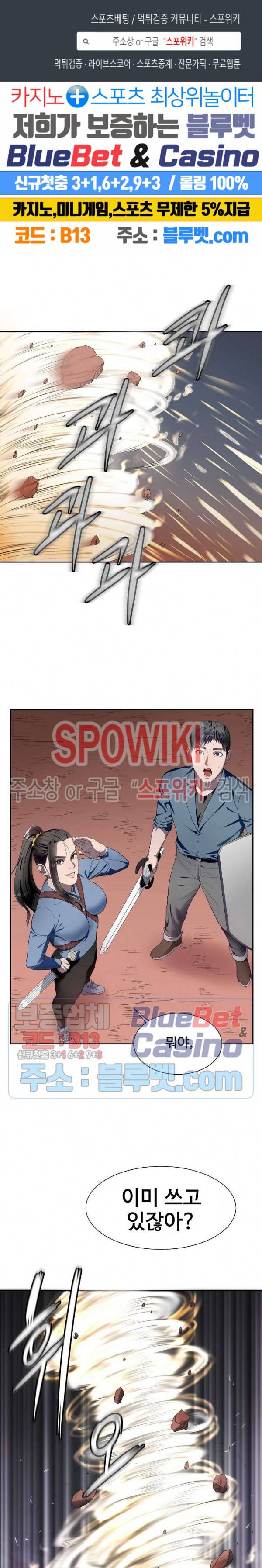 심판의 군주 78화 1