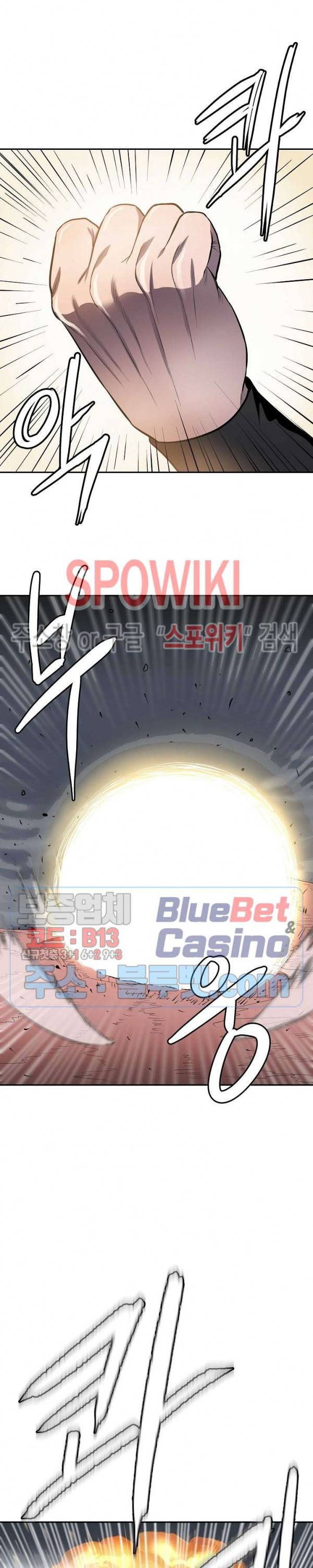 심판의 군주 78화 5