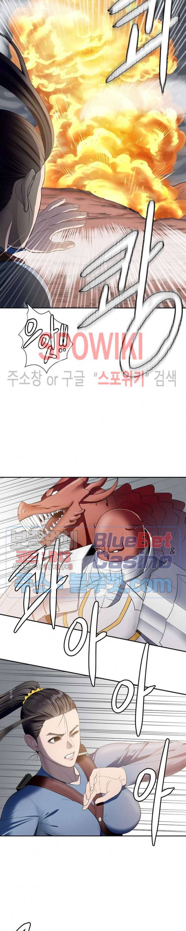 심판의 군주 78화 6
