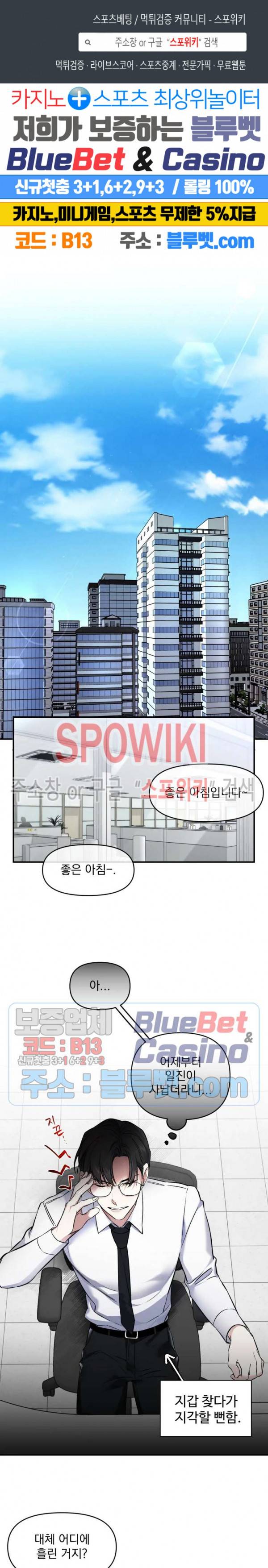 오랜만에, 할까요? 26화 1