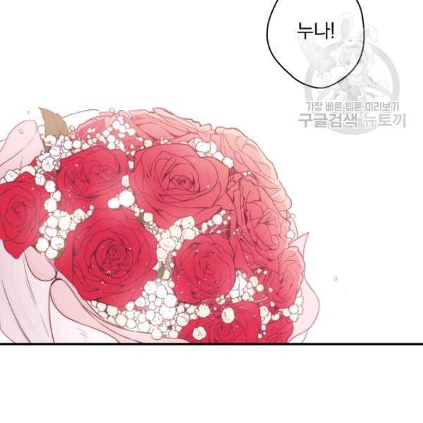 봄의 에스프레소 1화 4